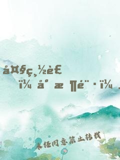 大總裁，小悶騷！